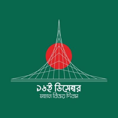 Dhaka University Logo Vector Art, Icons, and Graphics for Free Download