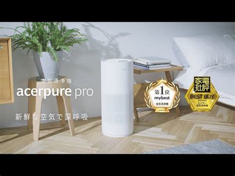 Best In Japanacerpure Pro Ap W Take A Deep Breath Of Fresh Air