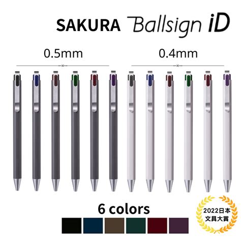 現貨日本文具大賞 SAKURA Ballsign iD 中性筆 原子筆 蝦皮購物