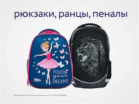 Товары для школы купить в интернет-магазине Детский мир