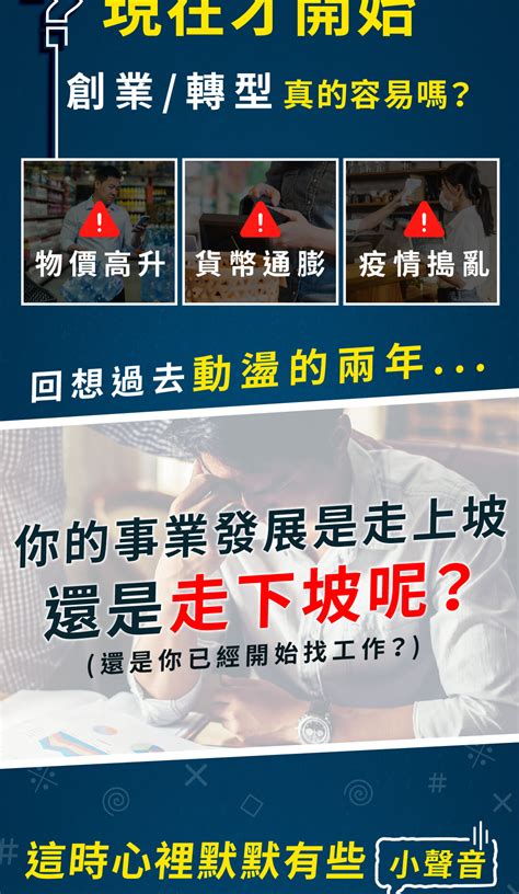 【創業講堂 創業家必備技能】創業必備4大關鍵，多家企業實測有效！創業實戰家陳炳宏老師真實創業手法及案例大公開！｜accupass 活動通