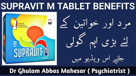 Supravit M Tablet Benefits In Urdu Supravit M Tablet Uses Supravit