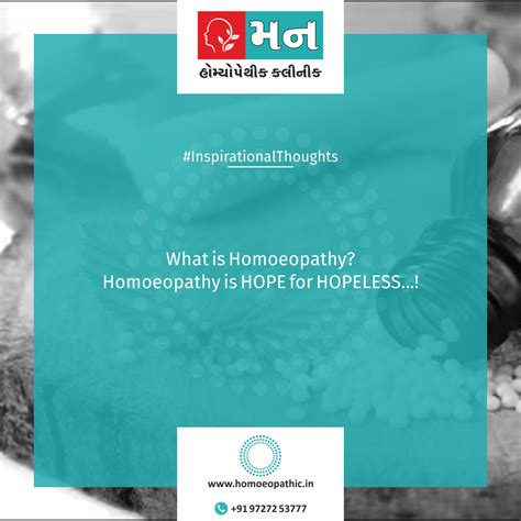 Inspiringhomeopathy Mann Homeopathy Clinic Rajkot