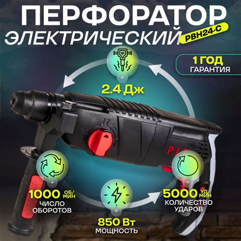 Перфоратор P.I.T. PBH24-C в кейсе, 850Вт, 2.4дж, SDS+, От сети 220В ...