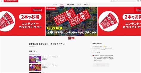 【情報】nso限定兌換券，任兩款任天堂本家遊戲9980円 Ns Nintendo Switch 哈啦板 巴哈姆特