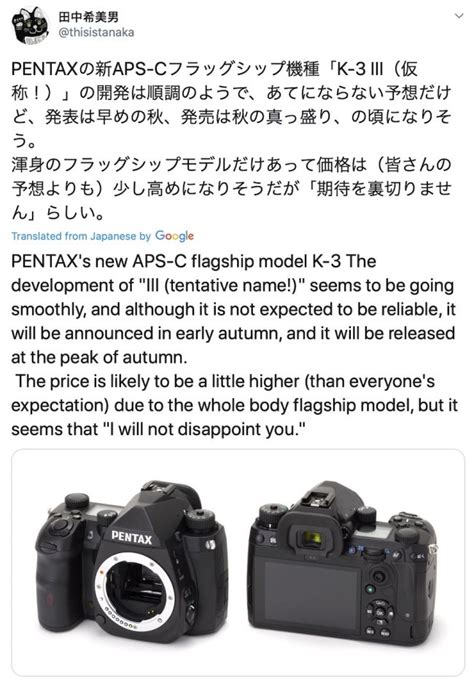 No Tilting Screen For Upcoming Pentax APS C Flagship DSLR Digital