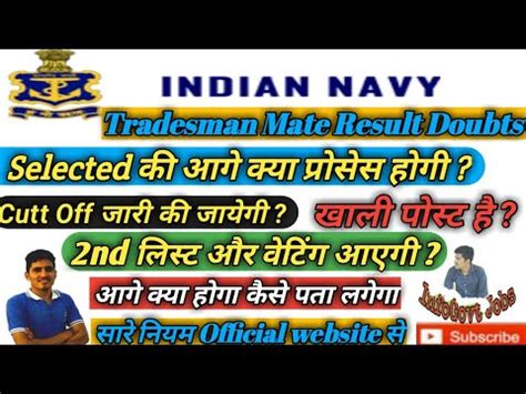 Indian Navy Tradesman Result Doubts Regarding Information Cutt Off Nd