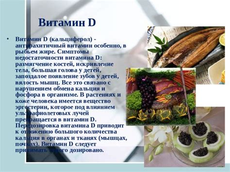 Презентация к уроку биологии "Витамины"