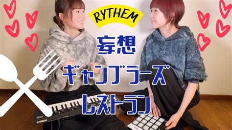 RYTHEM Official on Twitter お知らせ 今夜21時にYouTubeRYTHEMのハモり便に新しい動画を