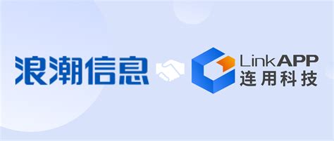 连用科技牵手浪潮信息 成为浪潮信息金牌isv