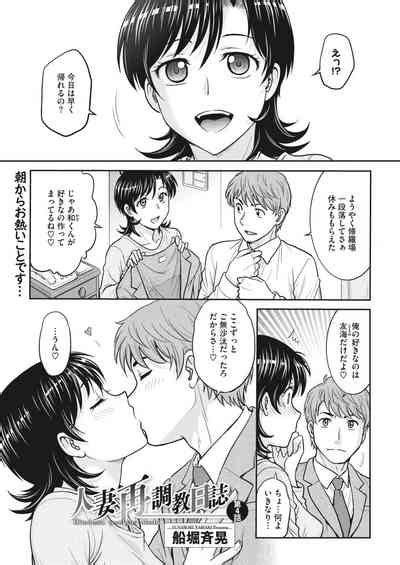 Hitozuma Saichoukyou Nisshi Ch Nhentai Hentai Doujinshi And Manga