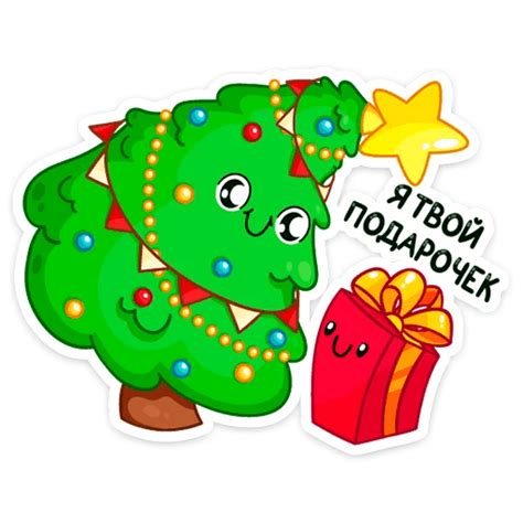 Набор стикеров для Telegram «Ёлочка Иголочка» | Mario characters ...