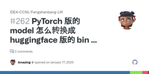 PyTorch 版的 model 怎么转换成 huggingface 版的 bin 模型 Issue 262 IDEA CCNL
