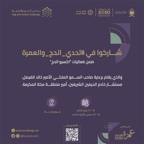 إبراهيم بن علي المحيسن on Twitter RT HajjumrahC شاركوا في تحدي