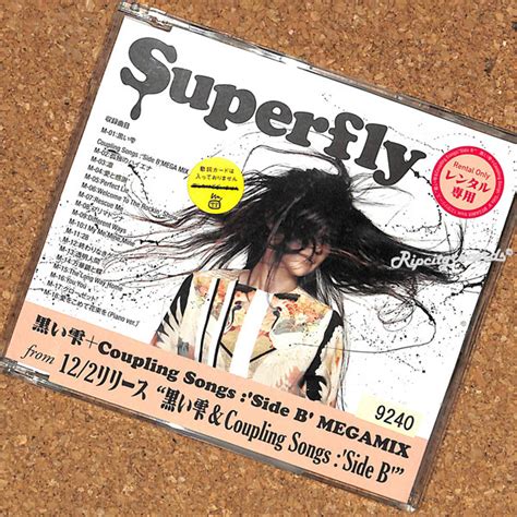 CD レ落 0110SUPERFLY 黒い雫 COUPLING SONGS SIDE B MEGAMIX レンタル限定盤