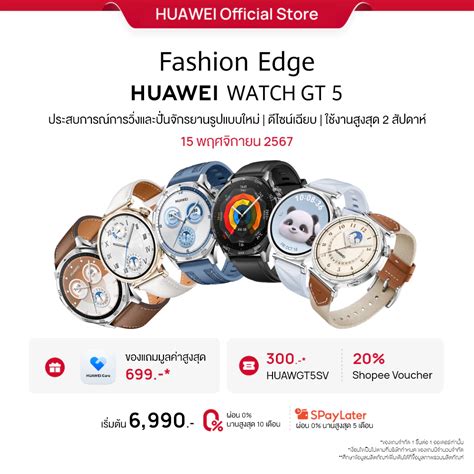 huawei  gt  series