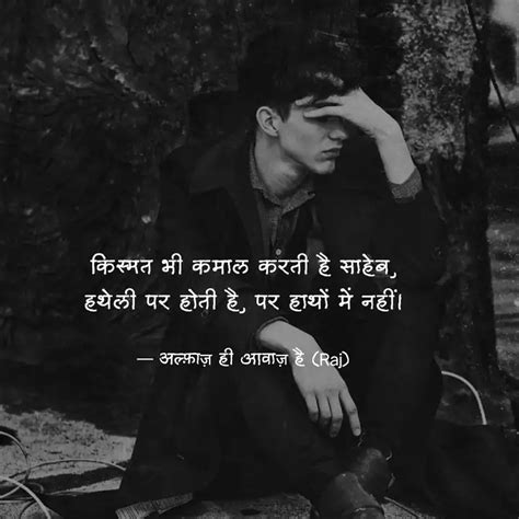 किस्मत भी कमाल करती है सा Quotes And Writings By Rj Raj Singh राज़े