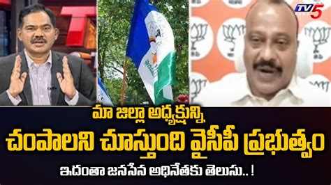 BJP Leader Shaik Baji Sensational Comments On YCP Govt Janasena Pawan