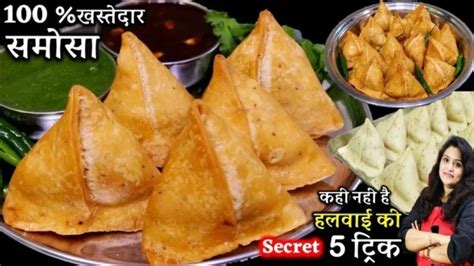 Aloo Samosa Recipe | How to make Samosa at Home | Halwai Style Samosa ...