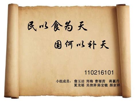 马克思理论原理 民以食为天 食品安全问题探讨word文档在线阅读与下载文档网