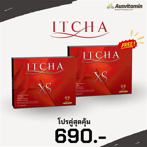 Itcha Xs อิชช่า เอ็กซ์เอส สูตรใหม่ เบิร์นไว อิ่มนาน 1 กล่อง 10 แคปซูล