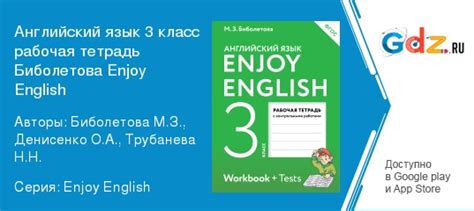 ГДЗ страница 53 английский язык 3 класс рабочая тетрадь с контрольными ...