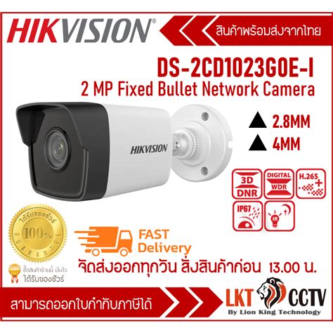 Ds Cd G E I Hikvision Mp Fixed Bullet Network Camera Shopee