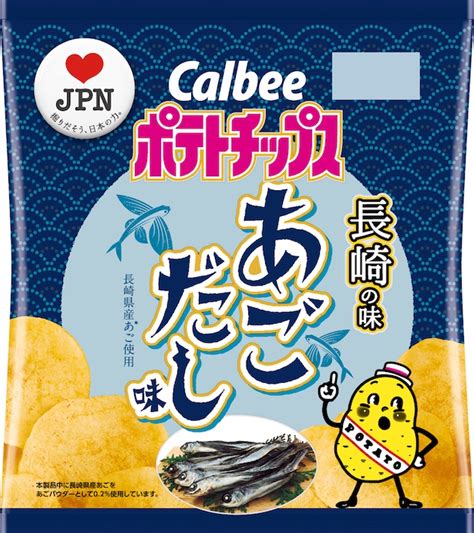 ＜画像8 17＞カルビーが47都道府県の「地元ならではの味」をポテトチップスで再現！第1弾がいよいよ発売開始｜ウォーカープラス