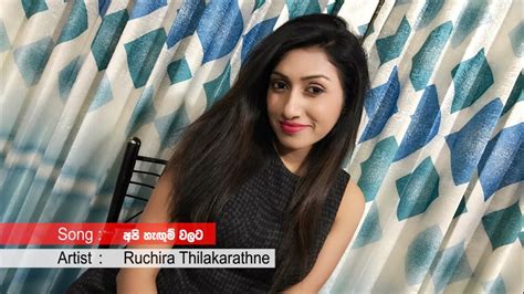 Api Hangum Walata Idadee Cover Ruchira Thilakarathne අපි හැඟුම් වලට ඉඩදී මොහොතක් Youtube