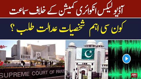 Supreme Court Audio Leaks Commission Case Hearing Court Big Order