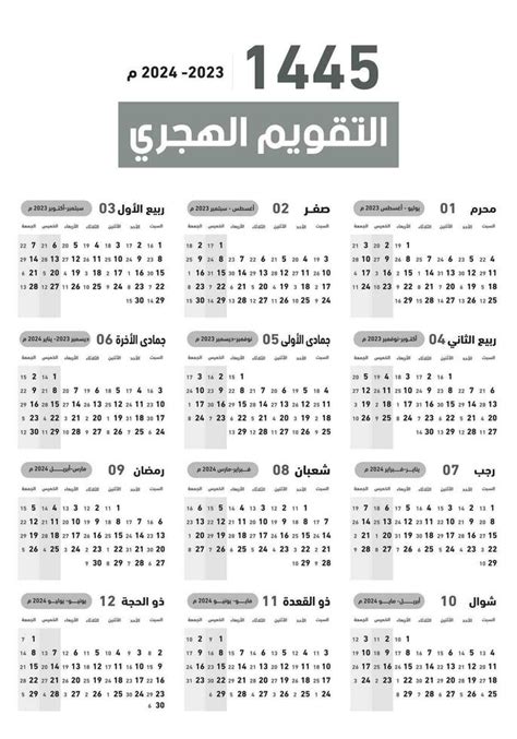 Calendar Hijri Calendar For The Year Translation Hijri