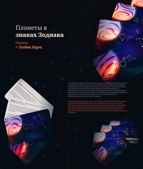 Cards "Planets in Zodiac Signs" :: Behance