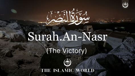 Chapter Surat An Nasr The Divine Support Arabic