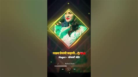 Majhya Premachi Kahani माझ्या प्रेमाची कहाणी सोनाली भोईर ज्ञानेश्वर