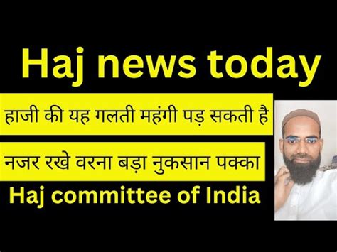 Haj Latest News Today Haj Latest Update Today Haj Committee Of