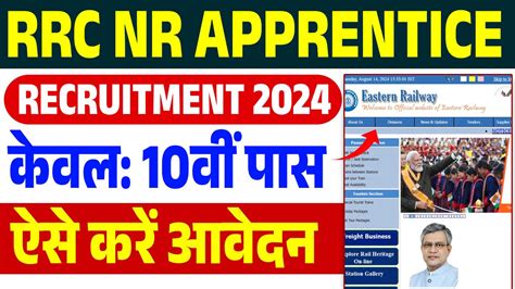 Rrc Nr Apprentice Recruitment Notification And Online Application