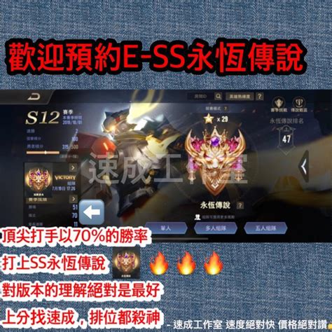 Garena 傳說對決代練 Aa13 S1 8591寶物交易網