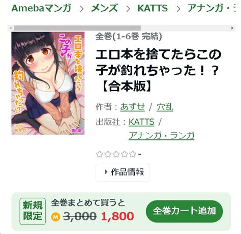 漫画「エロ本を捨てたらこの子が釣れちゃった！？」を無料で読む！違法サイトを使わず読めるサービスやアプリを調査！ ゲキコミック