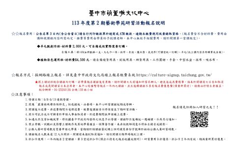 臺中市政府全球資訊網 活動行事曆 113年度第2期【藝術學苑】 植物染色運用班