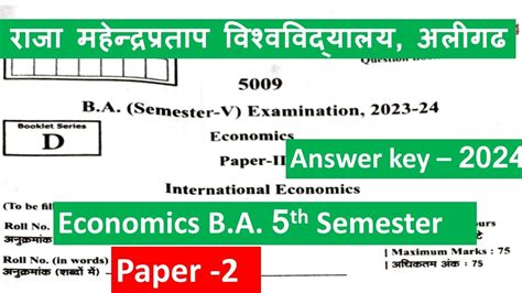 Ba 5th Semester Economics Answer Key 2024 Paper 2 Ba 5th Semester