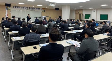 충남교육청 직업계고 학교장 대상 2024년 직업교육추진계획 설명회 개최 네이트 뉴스