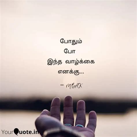 போதும் போ இந்த வாழ்க்கை Quotes And Writings By Mk S Yourquote