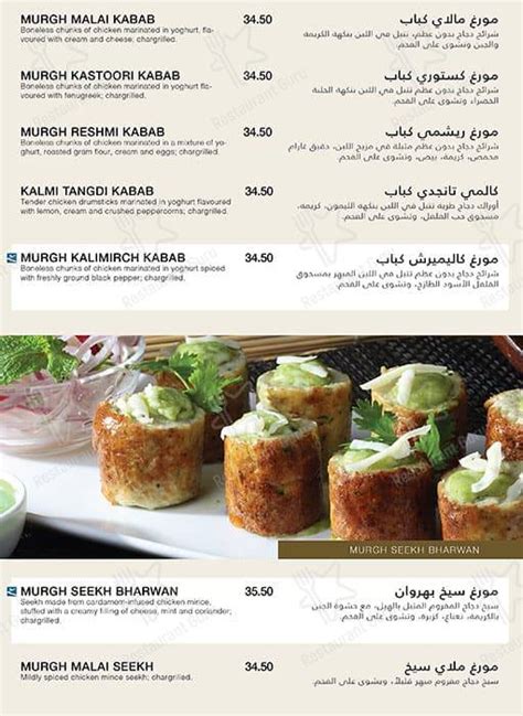 Menu at Gazebo Restaurant, Dubai, Level 1