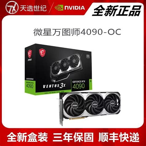 【手慢无】微星万图师4090 Oc 24g显卡，到手价14499元！（全文）微星 Geforce Rtx4090 超龙 Editor