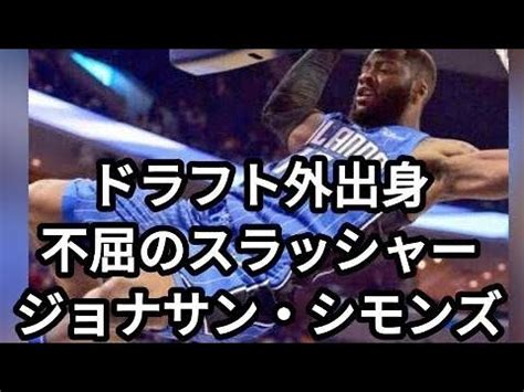 Nba Jonathon Simmons Highlights Youtube