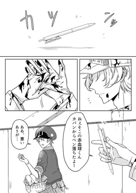 救われた話【13】 三月 さんのマンガ ツイコミ仮