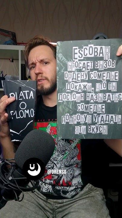 Мне бросили вызов от Escobar и такое со мной впервые - YouTube