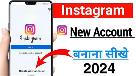 Instagram Ki Id Kaise Banaye Instagram Account Kaise Banaye How To