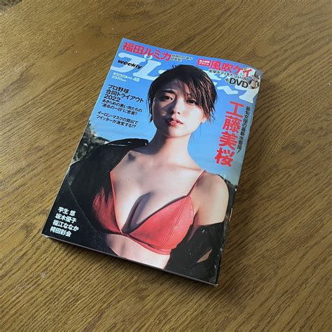 週プレグラビア On Twitter Rt Kasaichikashi 本日発売の『週刊プレイボーイ』にて表紙・巻頭で工藤美桜さん