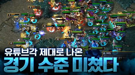 이벤트전 대회에서 명경기 제대로 찍었습니다 Lawliet 워크래프트3 Warcraft3 Youtube